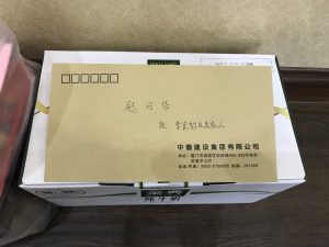 慰问品及慰问信